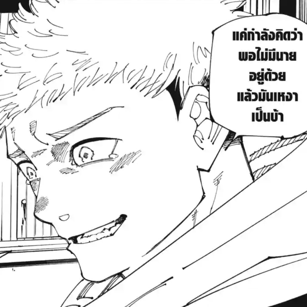 mycuteboiatsumu's tweet photo. JJK 266
เกเกะไม่ต้องมาจับ ไ ม่ ต้ อ ง ! ! ! 😭😭😭😭😭😭😭 https://t.co/LTPQkZ3VOS