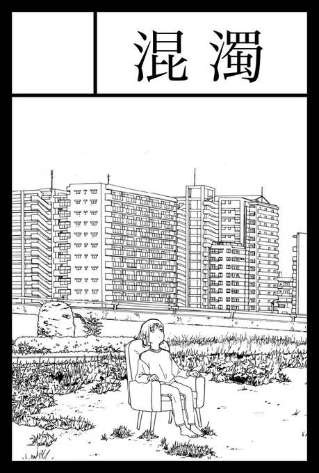 コミティア応募した 