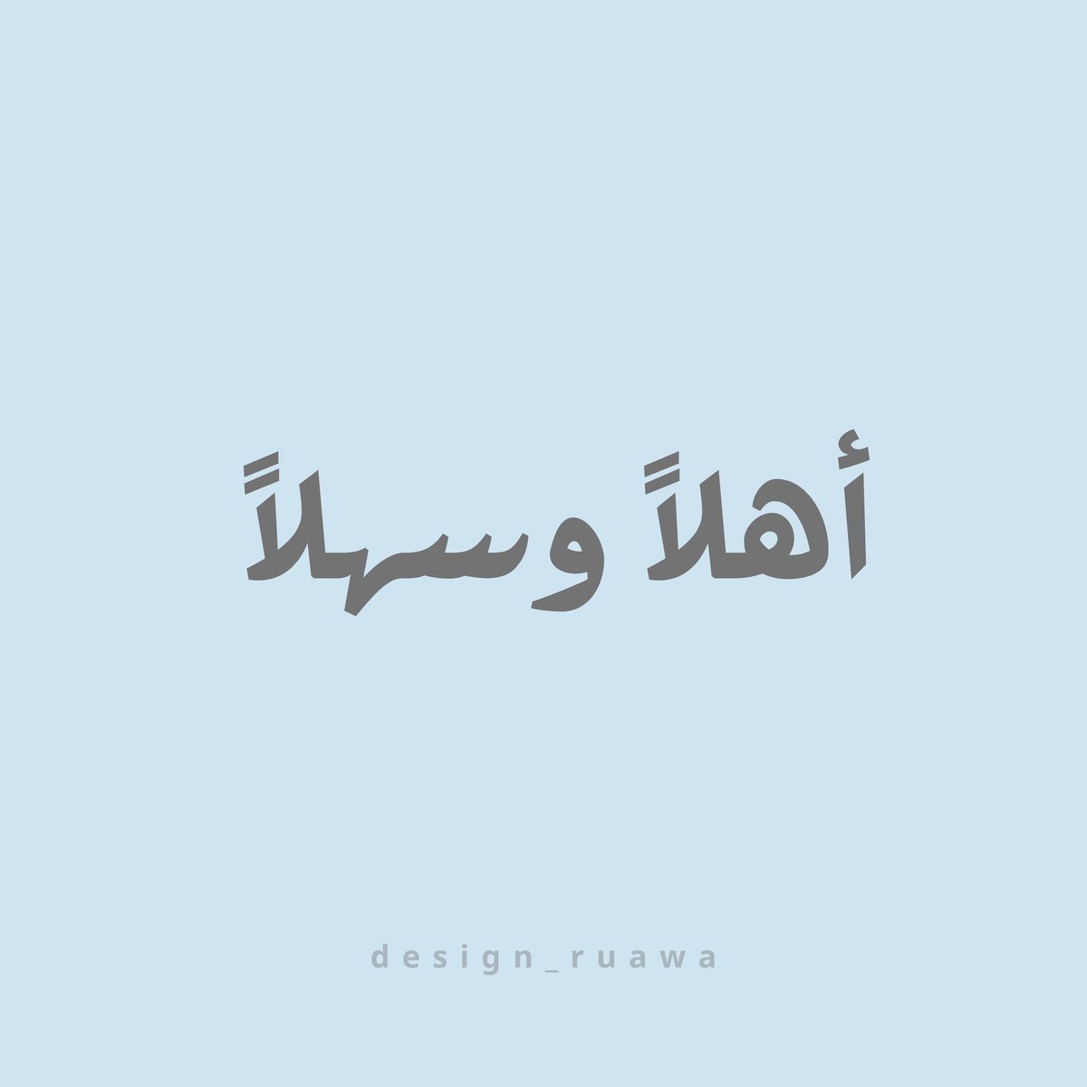 design_ruawa's tweet photo. عوداً حميداً للطلاب والطالبات 🤍 
.
. https://t.co/pTHsRrxIO5