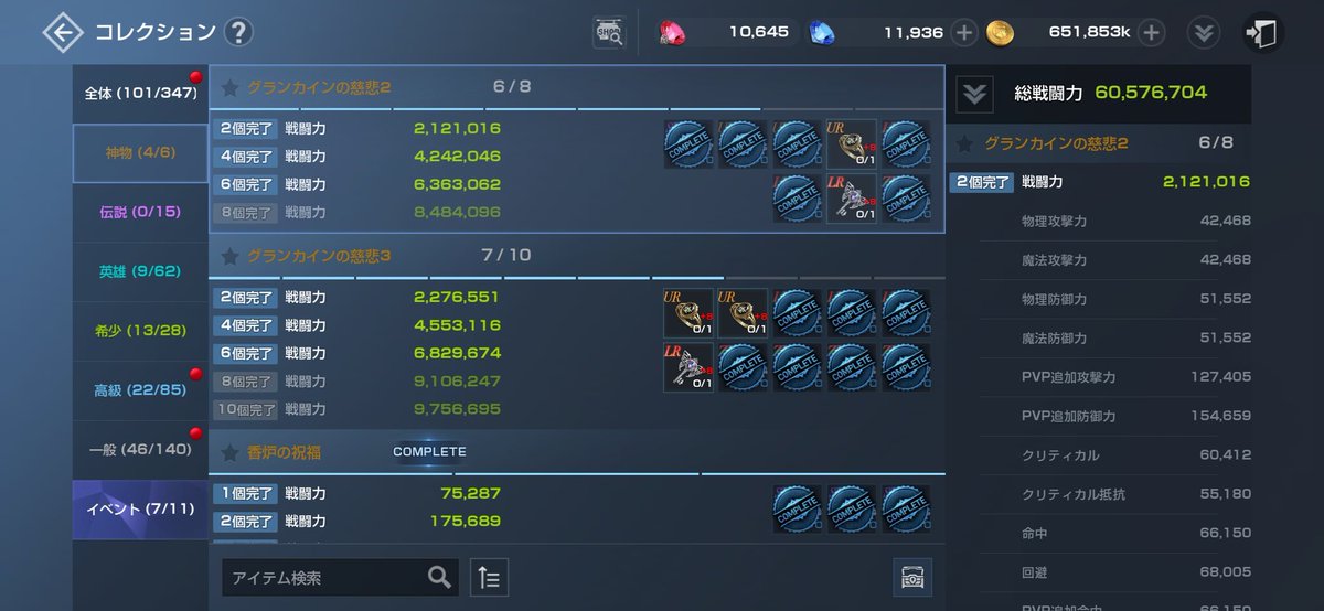 7終わりd=(^o^)=b
あと8が5個かあ( ´-｀)
うーん(´- `*)