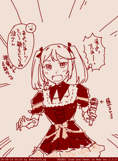 本日の漣 #tegaki_dt 