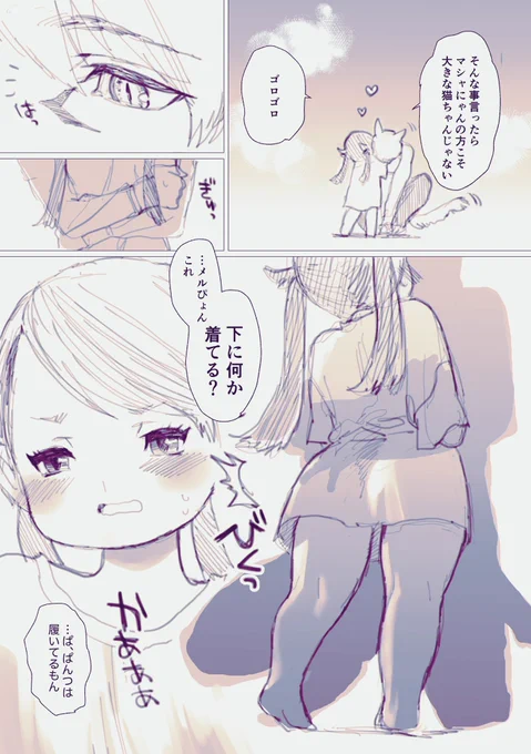 ミコララ/マシャメル⚠️ちょっとえっちです
俺はマシャメルのエロが読みたいんだ…需要はここだけかもしれないけど…………… 