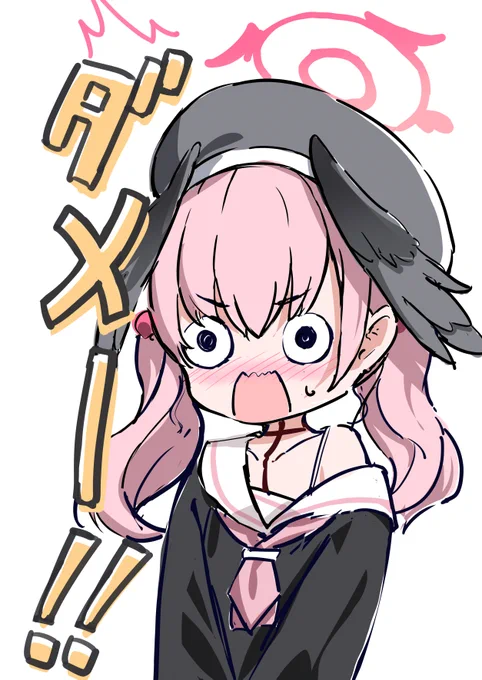 そういうのはダメ!!!! 