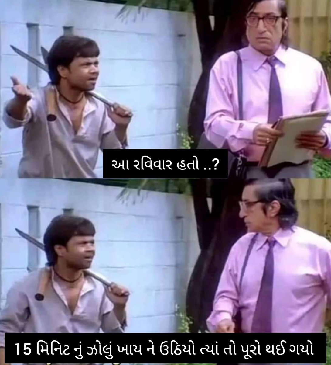 રવિવાર આમ જ પતિ ગયો😔😏😒🙄
