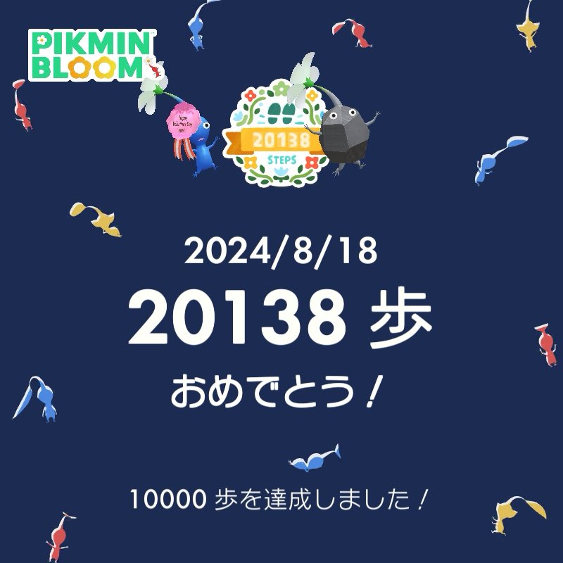 maqoto's tweet photo. #まいにちピクミンブルームは！ https://t.co/UWy8egKX7k