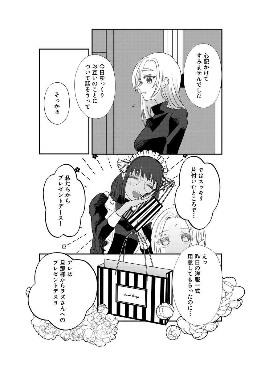 1/4） | 三毛たま さんのマンガ | ツイコミ(仮)