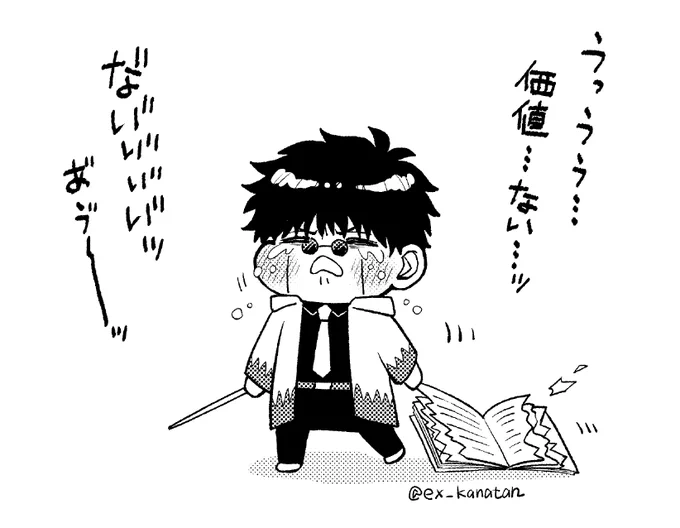 ワス君かわいそかわいいね…君は価値ある存在だよ…… 