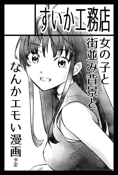 2024年11月17日に東京ビッグサイト東4・5・6・7・8ホールで開催予定のイベント「COMITIA150」へサークル「すいか工務店」で申し込みました。 https://t.co/6VJ2QABJip 