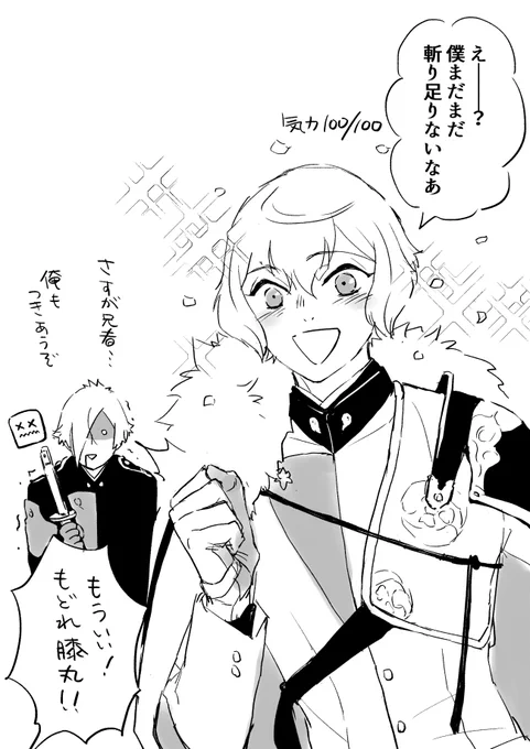 兄者がとっても生き生きしていたね 