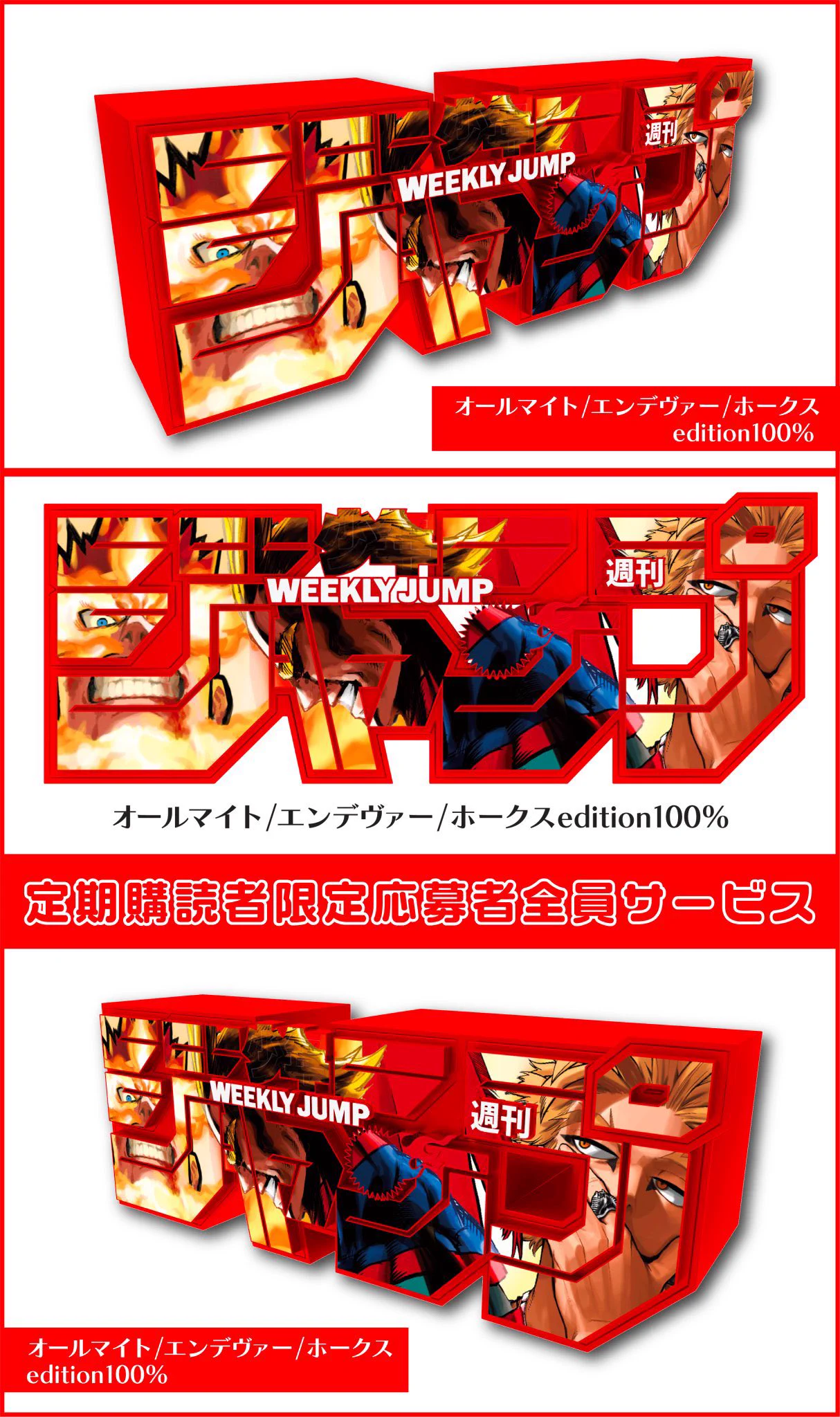 僕のヒーローアカデミア グッズ情報 on X: 