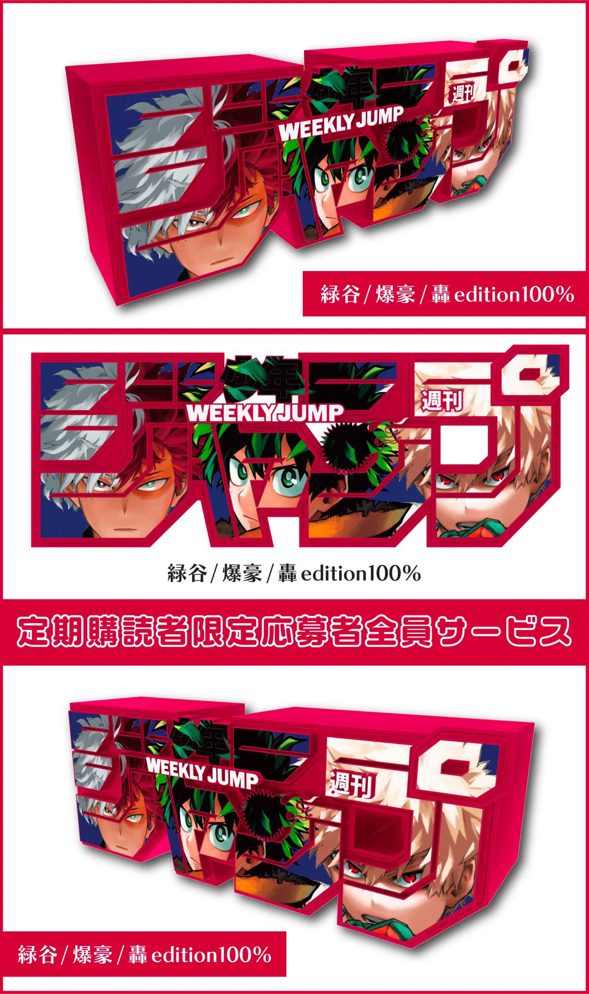 僕のヒーローアカデミア グッズ情報 on X: 