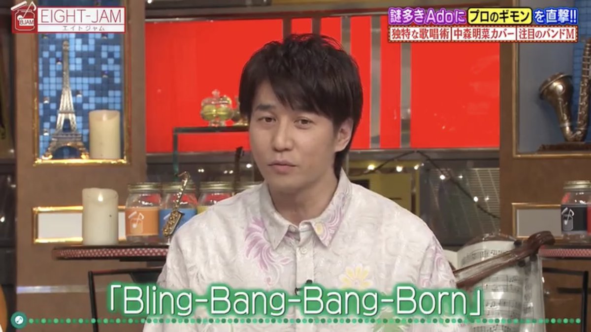 oa_kake's tweet photo. うっせえわの緩急に影響を受けてBBBBが生まれたとかいうトンデモ考察草

松永にパクリ呼ばわりしたも同然やし、普通にR-指定の実力でしょ。何こいつ。 https://t.co/Rz9mLq5xyz