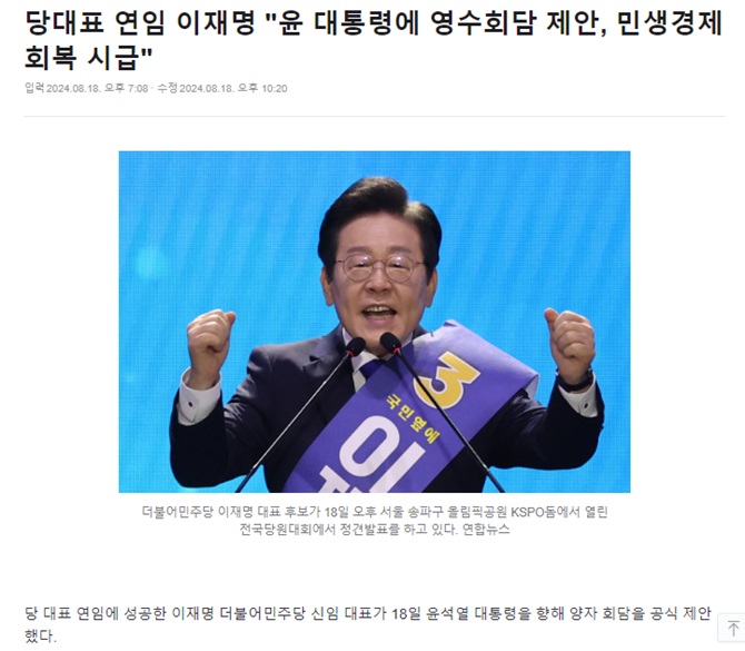 bolalatte's tweet photo. 의원수로 국회 장악해서 
아무런 정책도 못하게 만들고, 발목 잡고 있는 인간이 
하는 일이라고는 고작 특검에 탄핵만 외치더니 
뜬금포로 민생 대화라니 
시건방 떨지 말고 여당 대표와 먼저 논의하라 

대통령은 이재명 절대 만나지 마라. 
10월에 사법 리스트 완화하려고 술 수 쓰는 거다. https://t.co/1MOitqQZ6w
