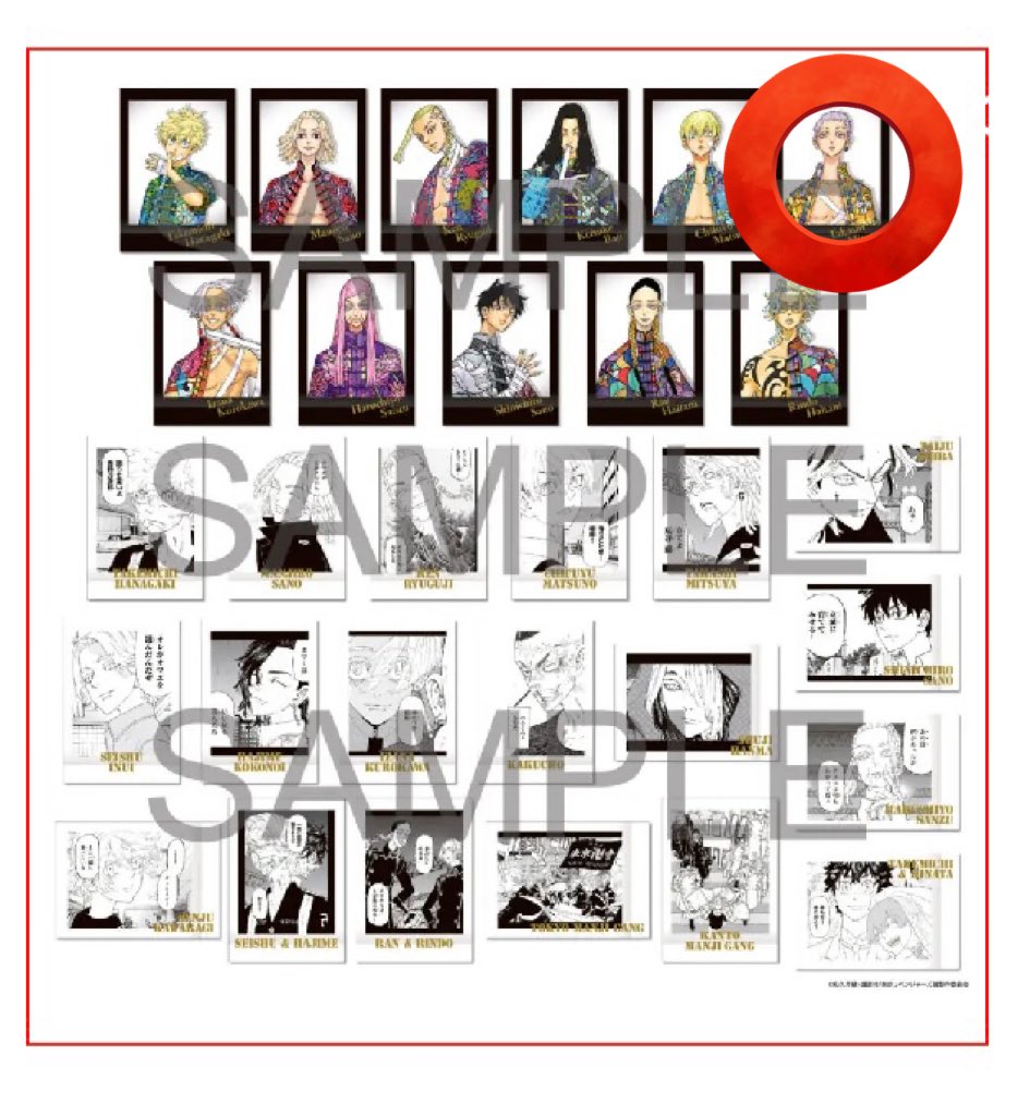 【交換】東リベ 東京リベンジャーズ 
新体験展 最後の世界線 ぱしゃこれ premium 

譲:1枚目
カラー黒川イザナ、灰谷竜胆、佐野真一郎モノクロ半間修二、鶴蝶

求:2枚目
カラー三ツ谷隆

郵送での交換希望です。検索よりお気軽にお声掛け下さい。