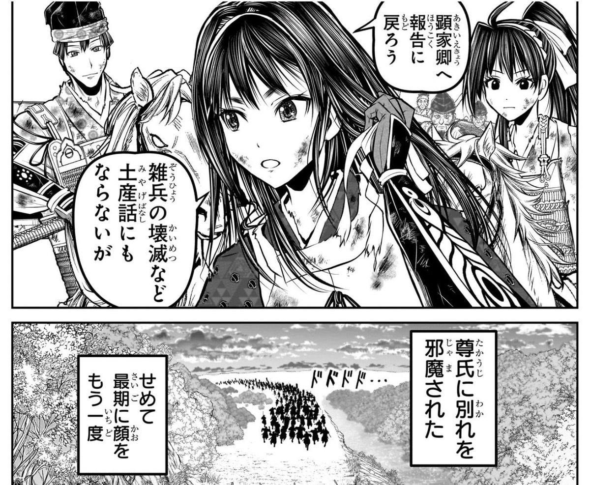 第169話 引用元の感想は168話でした さらば花将軍 そう言う他ない回だ