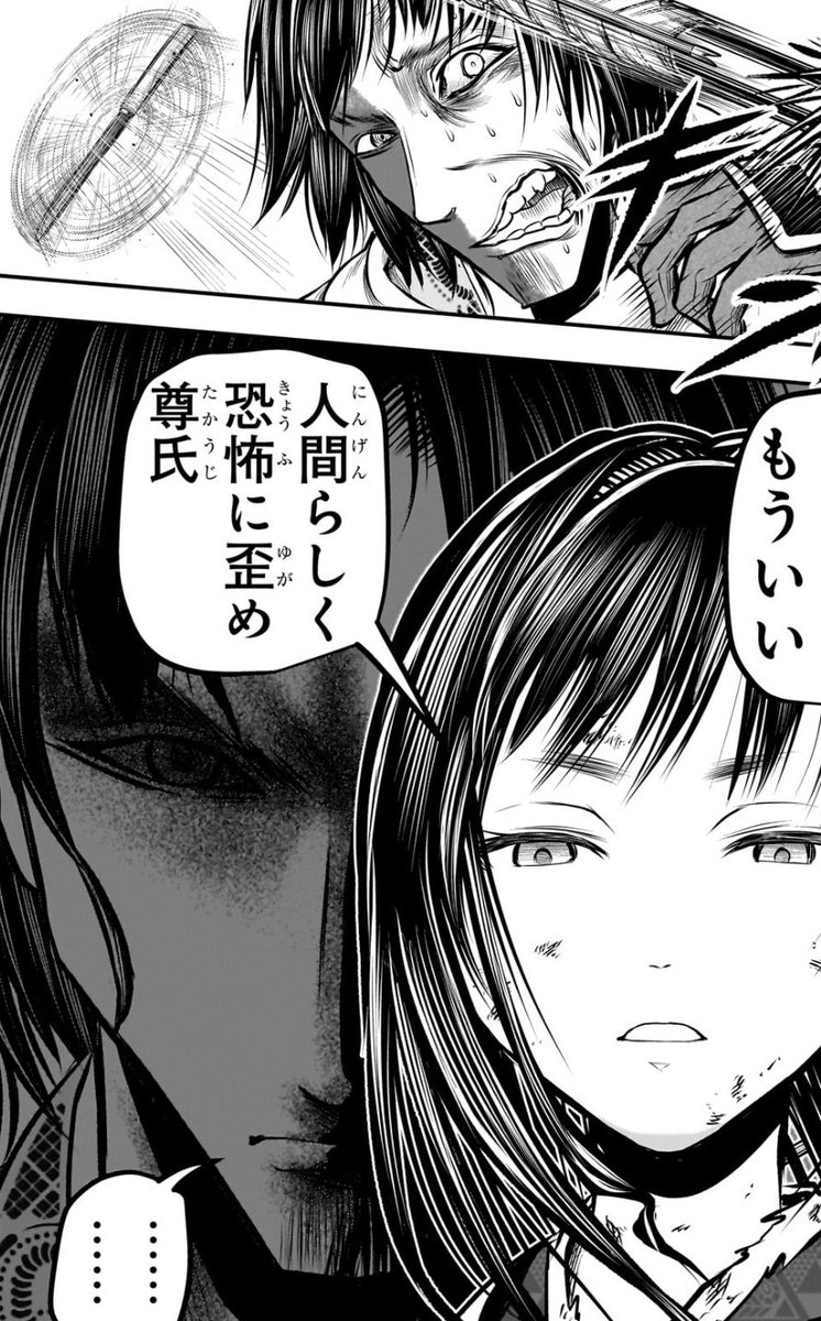 第169話 引用元の感想は168話でした さらば花将軍 そう言う他ない回だ