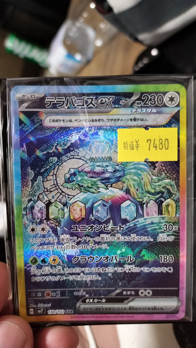 安かったから買っちった♪ 