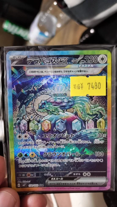 安かったから買っちった♪ 