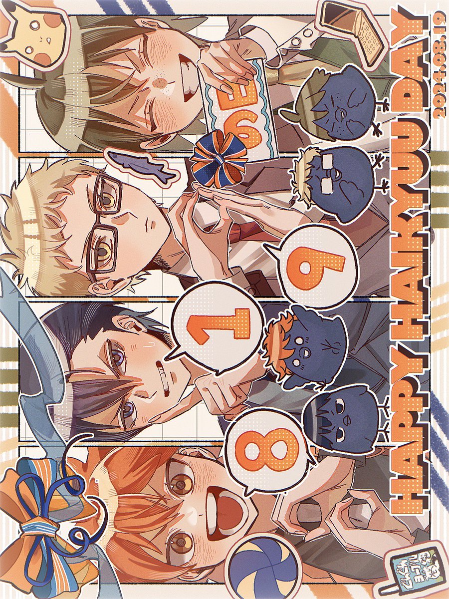 🧡💙🏐#ハイキューの日2024 🏐💙🧡
 💛💚#8月19日はハイキューの日 💚💛
