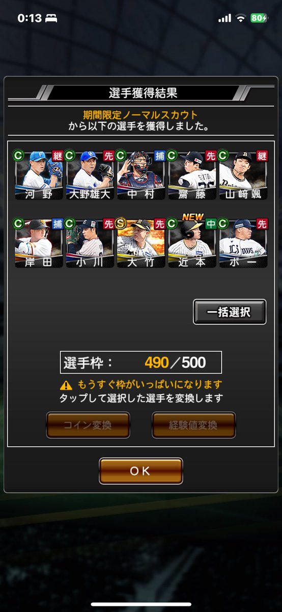 shiosou115's tweet photo. 初めてこのスカウトからS出たんだが、
#プロスピ https://t.co/0zzWLl5s5y