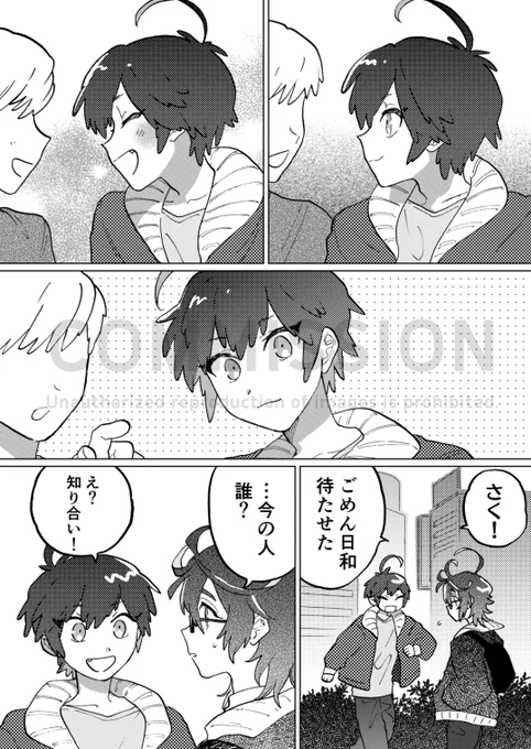 skeb描かせていただきました!ありがとうございました～～!!
執着の関係かわいい ゴボゴボゴボ・・・・・・・・・・・・・
https://t.co/sfSEUBiLB8 #Skeb #Commission @skeb_jpより 