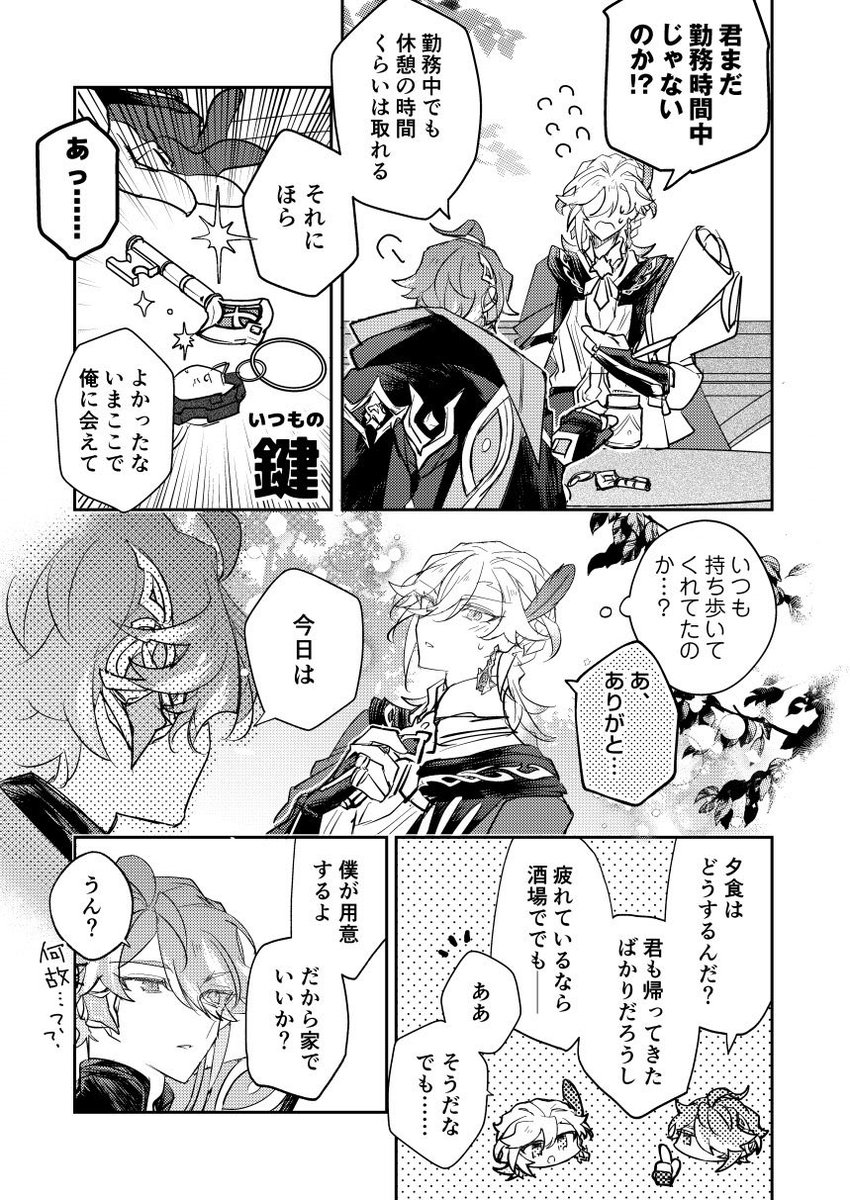 🌱🏛️出張帰り(アルカヴェ) 