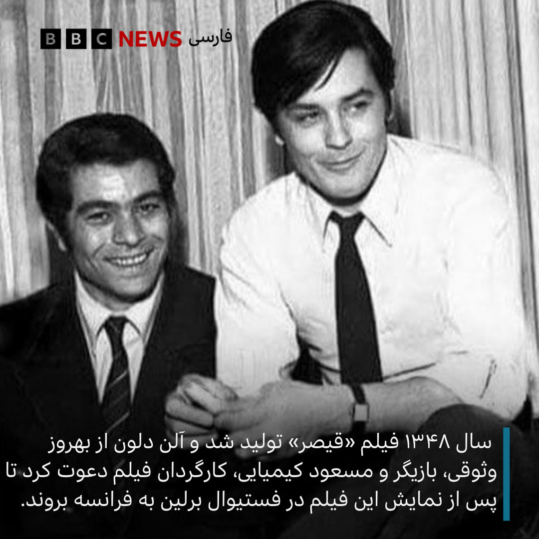 PersianCatPishi's tweet photo. #AlanDelon mit dem iranischen Star und Schauspieler #BehrouzVossoughi ❤️ Da ich zu der Zeit noch nicht geboren wurde, frage ich mich immer wieder: Wie und warum kamen die Mullahs an die Macht und haben dieses wunderschöne Land zerstört. https://t.co/RddMZf65dN