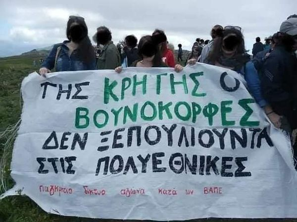 Elizah_Manolia's tweet photo. Για τους τόπους &amp; τις ζωές μας κατά της  επέλαση της υποτιθέμενης "πράσινης ανάπτυξης" που λεηλατεί βουνά -προστατευόμενες περιοχές για τα κέρδη των επενδυτών  Ενέργειας!
Ό,τι καταστρέφει τη Φύση δεν είναι ανάπτυξη!
#Εκδηλώσεις 19 Αυγ. στα Χανιά! #φωτια 
https://t.co/bTQwo4nMqF https://t.co/uM8S2Krlf3