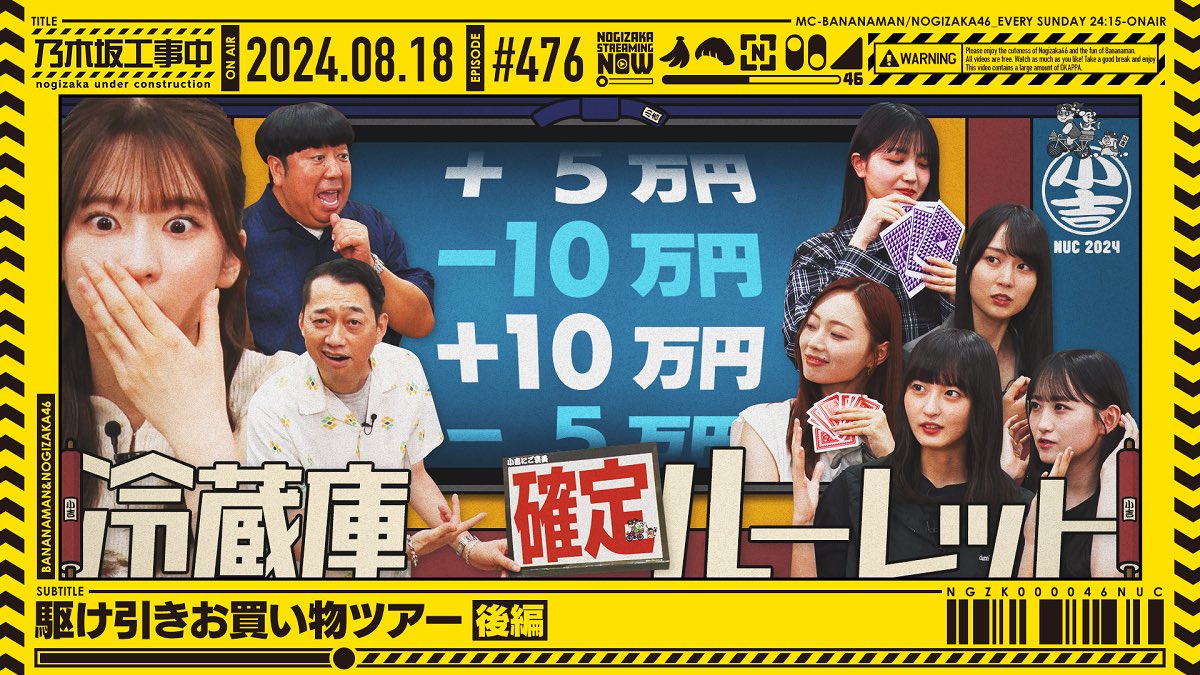 け*い様 【お値下、最安値】乃木坂工事中 ブルーレイ 24枚 セット売り まとめ 公式YouTubeチャンネル「乃木坂配信中」にて、先程放送された乃木坂