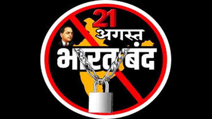 vishalbmissiont's tweet photo. बहुत शानदार बहन जी खबर हैं की #21_अगस्त_भारत_बन्द में बहुजन समाज पार्टी हिस्सा लेगी और सड़कों पर दिखेगी 🔥

बसपा नेता राम जी गौतम में X पर जानकारी देते हुए लिखा है,,,

आप सभी को ज्ञात है 01/08/24 को माननीय उच्चतम न्यालय ने एससी/एसटी आरक्षण का वर्गीकरण के पछ  में अपना फ़ैसला सुनाया।उसके बाद हमारे आरक्षण पर प्रश्न चिन्ह लग गया। तभी से हम सब की एक मात्र नेता आदरणीय बहन जी ही नेतृत्व कर रहीं है एससी/एसटी के आरक्षण के वर्गीकरण के ख़िलाफ़। दो बार प्रेस और कई ट्वीट के माध्यम से केन्द्र की सरकार से अध्यादेश और स्पेशल पार्लियामेंट का सत्र ला कर इस आदेश को निष्प्रभावी करने और एससी/एसटी के आरक्षण को 9वीं अनुसूची में भी डालने के लिए कहा ताकि इनका आरक्षण सुरक्षित रहे। अतः इसी क्रम में 21/08/24 को समाज के द्वारा हो रहे आंदोलन में हम सब साथ हैं (बहन जी के आदेश अनुसार ) और पार्टी के सभी कार्यकर्ता गण अनुशासन में रहकर माननीय राष्ट्रपति के नाम ज्ञापन देंगें।किसी तरह के उपद्रव व तोड़ फोड़ में शामिल नहीं हों।हम सब बाबा साहब और माननीया बहन जी के अनुशाशित सिपाही हैं।जय भीम जय भारत जय संविधान बहन जी ज़िन्दाबाद :- राम जी गौतम 

अब बसपा के इस फ़ैसले पर अपनी राय दें 
#21_अगस्त_भारत_बंद_रहेगा