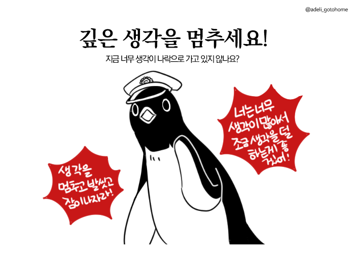 adeli_gotohome tweet picture