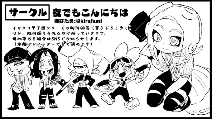 スプラケット24スペースいただいていました 「ス37」です。表記がある分は頒布予定です。また追ってご連絡します🙇 色んな方とお会いできたら嬉しいです ╰(*'︶`*)╯