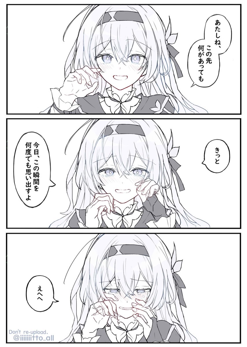 俺もだよ (穹ホタ #Caefly) 
