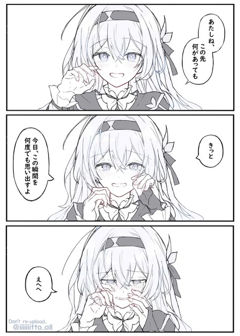 俺もだよ (穹ホタ #Caefly) 