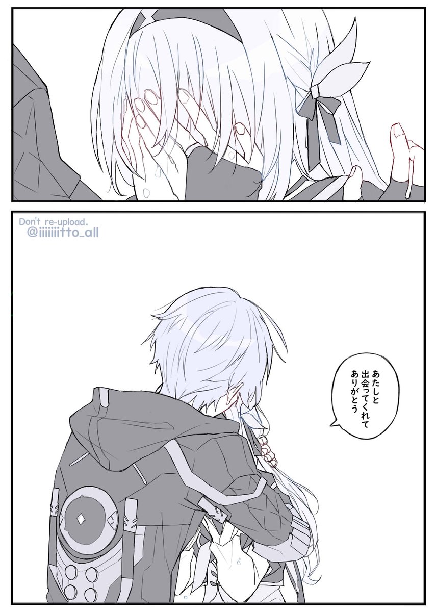 俺もだよ (穹ホタ #Caefly) 