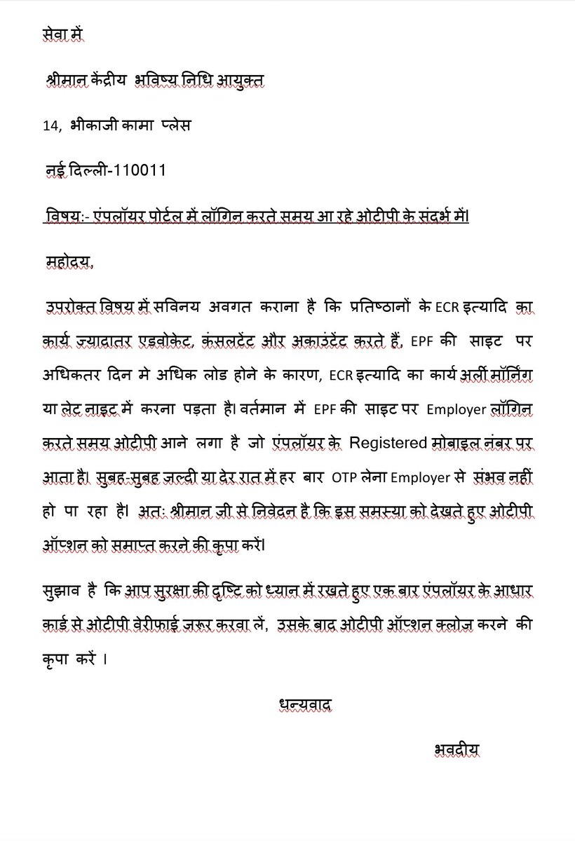 SwaroopAlok's tweet photo. @socialepfo @LabourMinistry https://t.co/tKXSFBoCTV