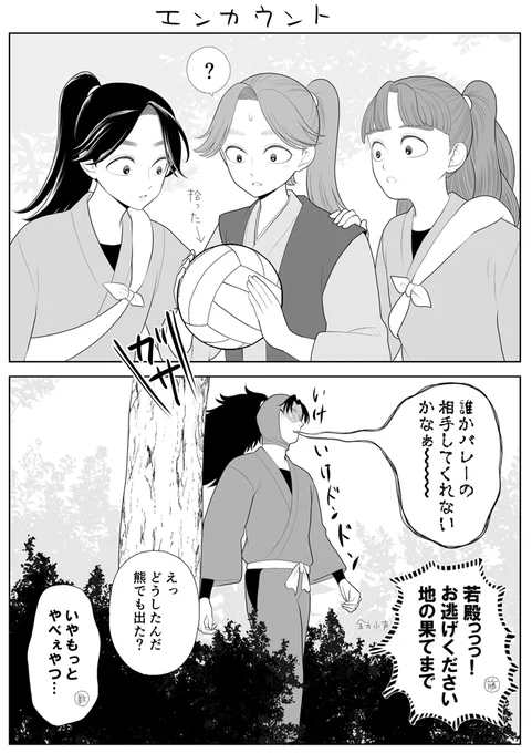 三はと若殿様と他 