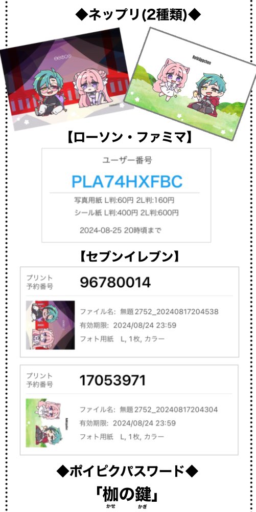 #夜フロ2アフター

イベントありがとうございました〜!
通販とネップリまだ期限内ですのでこちらでもご案内させて頂きます〜!どうぞよろしくお願いします〜🥳🦈🦐✨

▼BOOTH通販
(9/1インテにも持っていきます)
https://t.co/dgH5jCU4Ii 