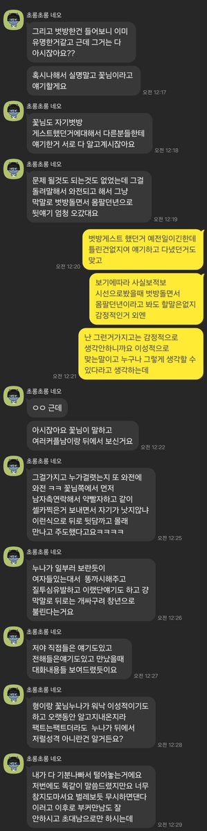 눈꽃커플 tweet media
