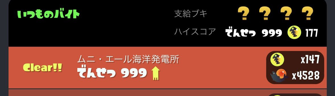 SHIG_Amongus's tweet photo. 初カンストきちゃあー✨ https://t.co/yTJIA2RcqT