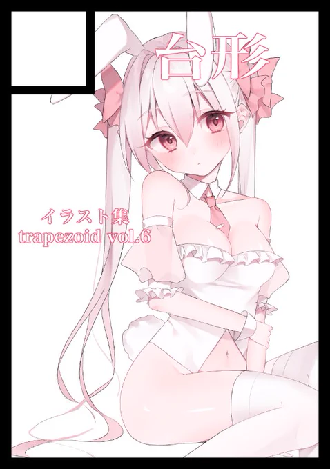 C105申し込みました!いつも通りイラスト集出します～ 