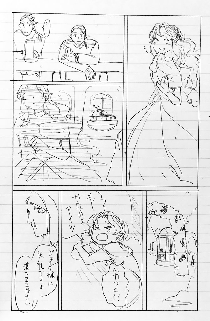 毎日漫画1ページ73日目 