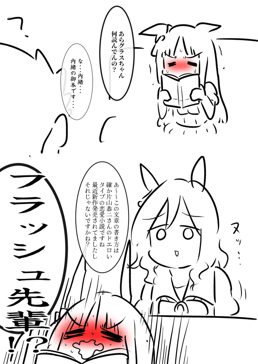 小噺「教養とプロポーズ」 