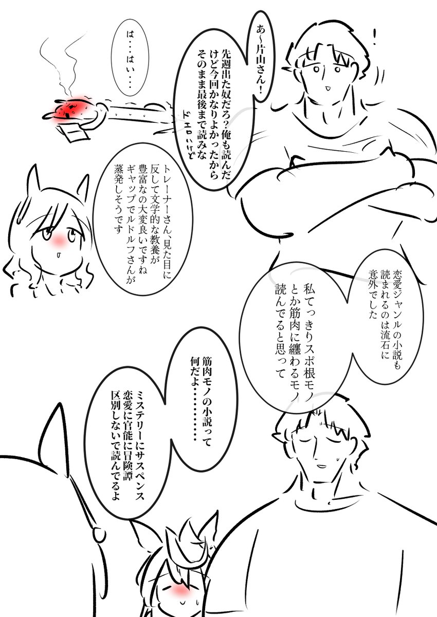 小噺「教養とプロポーズ」 