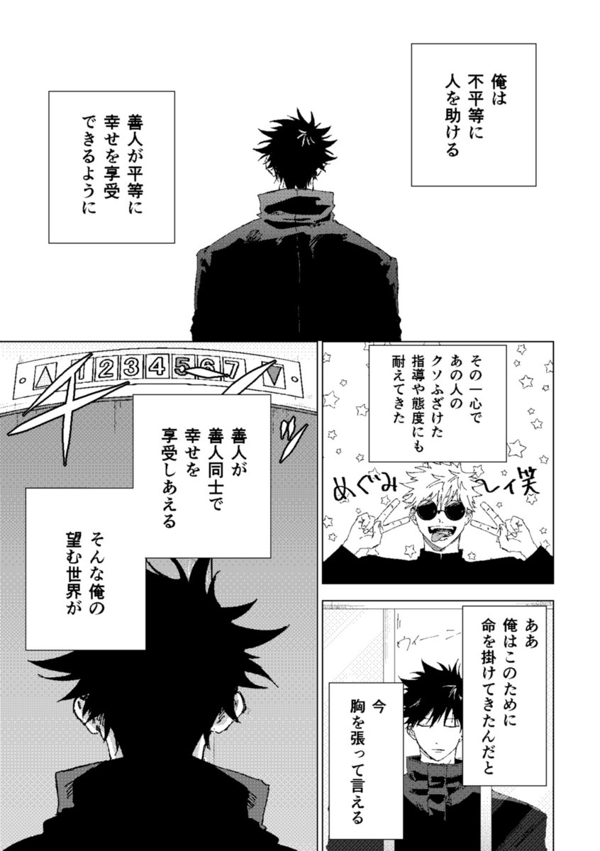 本誌のいたつみ推しめぐみに横転したので再録させてください 気が済んだら下げます
https://t.co/p3SIEHMgRv 