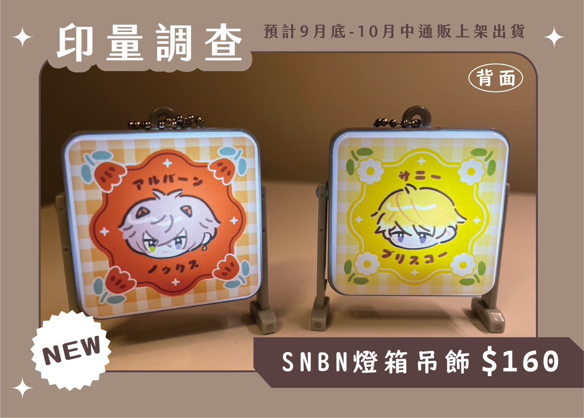 SPAKLZ 燈箱吊飾 3種セット　台湾限定 SPAKLZ 燈箱吊飾 3種セット 台湾限定 SPAKLZ 燈箱吊飾 3種セット 台湾