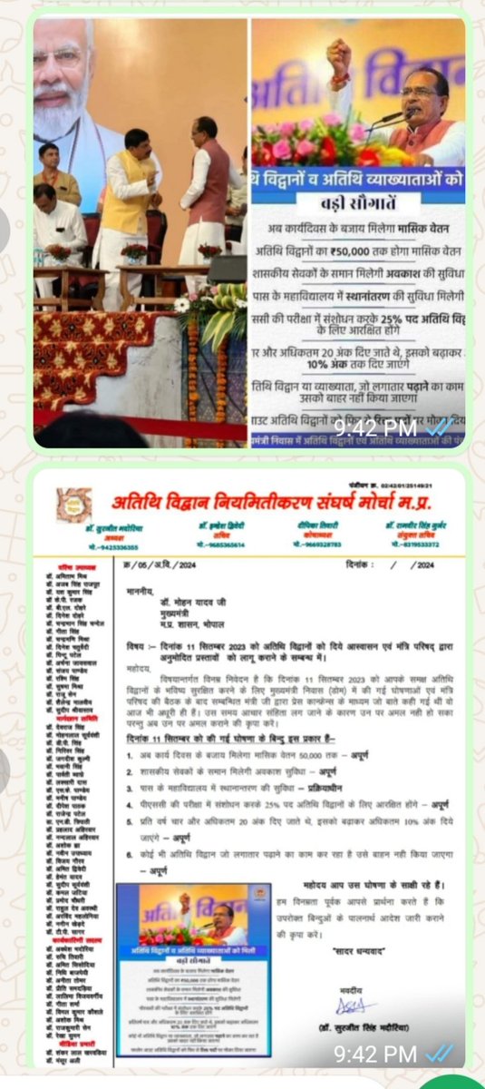 माननीय मुख्यमंत्री महोदय जी अतिथि विद्वानों को किया गया वादा कब पूरा होगा 11 सितंबर 2023 विधानसभा चुनाव के पूर्व महापंचायत में की गई घोषणा कब पूरी होगी 
<a href="/bhadoriabjp/">Dr. Arvind Singh Bhadoria</a> <a href="/ChouhanShivraj/">Shivraj Singh Chouhan</a> <a href="/CMMadhyaPradesh/">Chief Minister, MP</a> <a href="/DrMohanYadav51/">Dr Mohan Yadav</a> <a href="/JagdishDevdaBJP/">Jagdish Devda</a> <a href="/JM_Scindia/">Jyotiraditya M. Scindia</a> <a href="/narendramod/">Rishabh Agrawal</a>