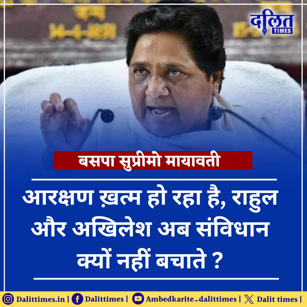 मेरी अपील - मुझे याद है यूपी विधानसभा चुनाव में बीएसपी की करारी हार के बाद मीडिया से बात करते हुए बीएसपी सुप्रीमो ने रुँधे गले से कहा था कि “ मैं अपने समाज( जाटव) का धन्यवाद करती हूँ जो इस बुरे समय में भी मेरे साथ खड़ा है” आज जब उनके समाज पर बुरा समय आया तो राजनीति की परवाह ना