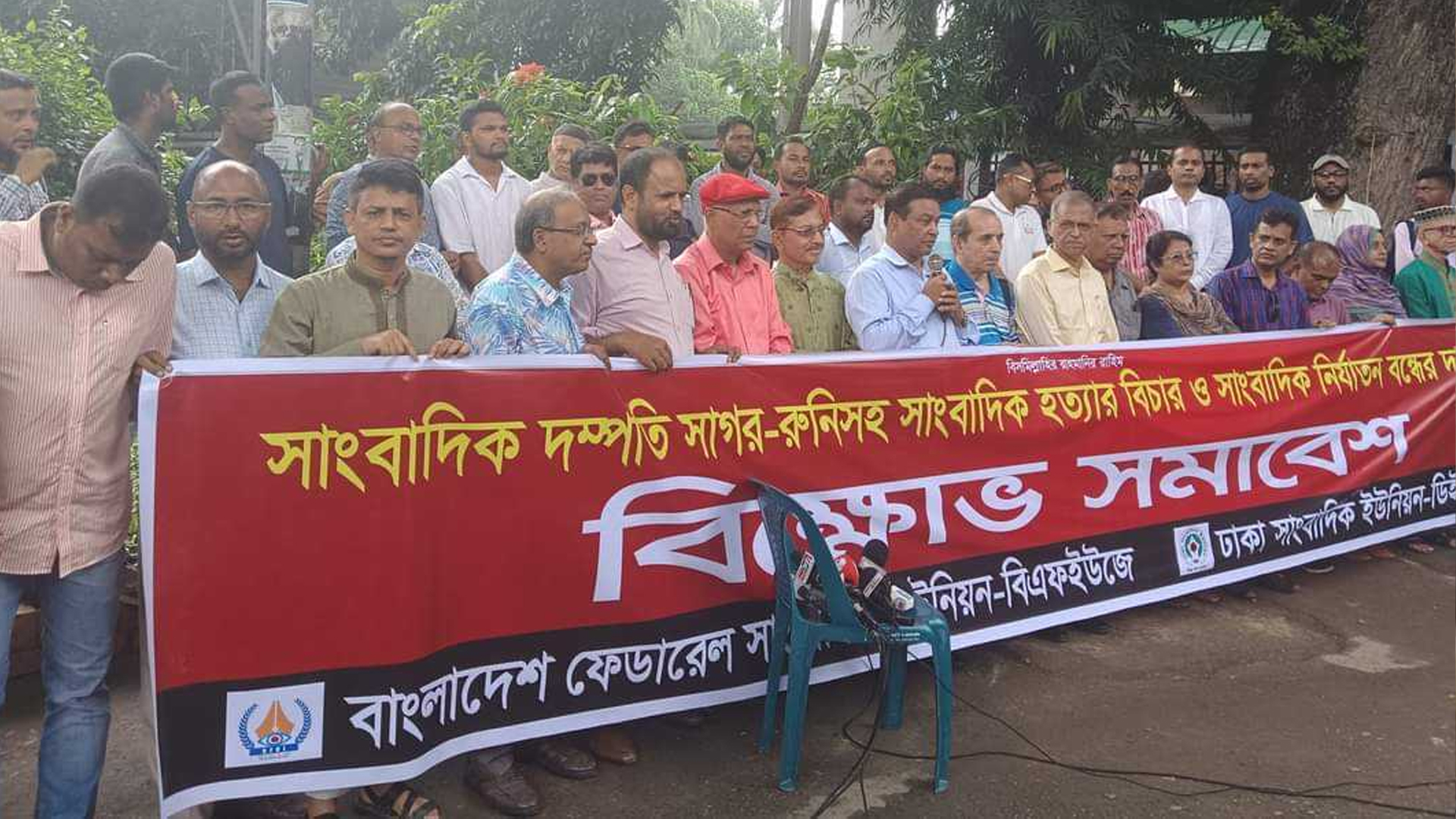 ৪৮ ঘণ্টার মধ্যে সাগর-রুনির হত্যাকারীদের গ্রেফতারের আল্টিমেটাম