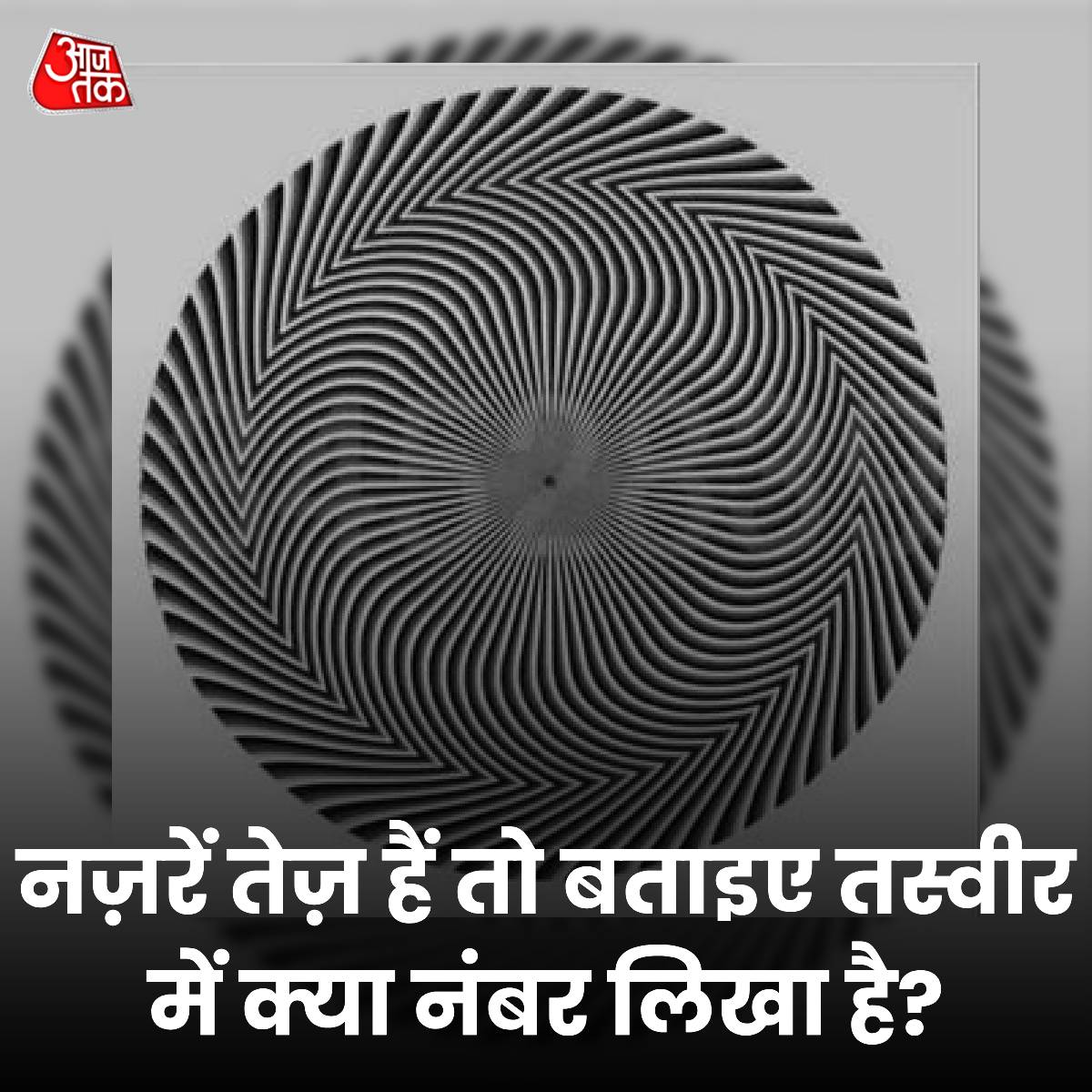 AajTak tweet media